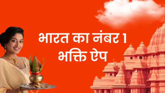 अराधना