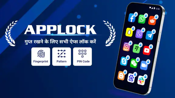 ऐप लॉक, फिंगरप्रिंट लॉक
