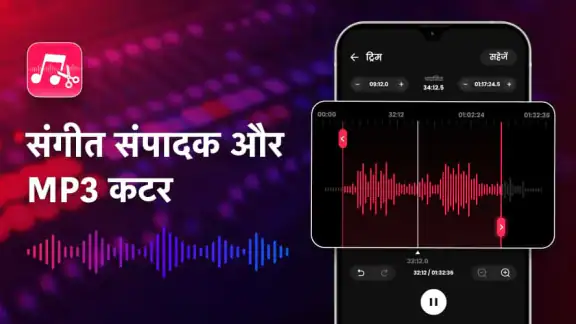 ऑडियो एडिटर, संगीत संपादक