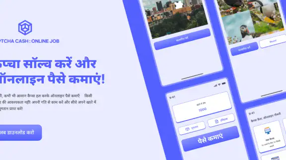 कैप्चा एंट्री: टाइपिंग जॉब
