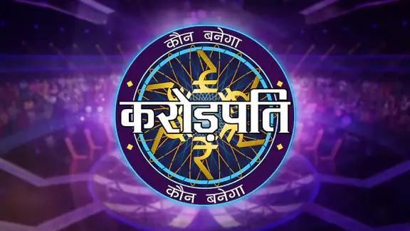 करोड़पति सामान्य ज्ञान: TV गेम