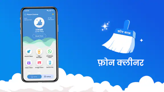 क्लीनर: AI फोन क्लीन
