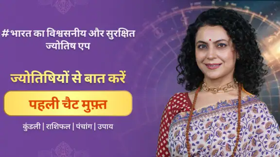 ज्योतिष, कुंडली: नियो एस्ट्रो
