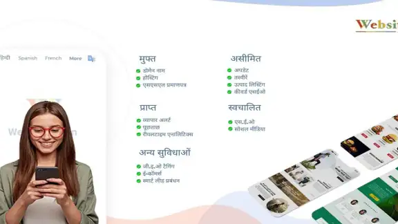 तत्काल वेबसाइट बिल्डर ऐप