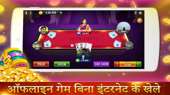 तीन पत्ती Indian poker 3 card