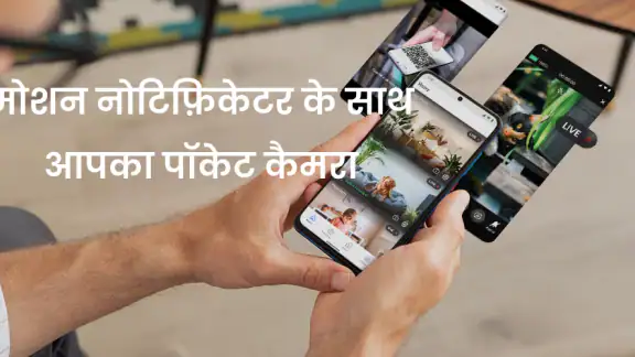निगरानी (सर्वैलन्स) कैमरा