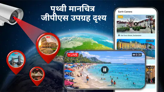 पृथ्वी का नक्शा: GPS सैटेलाइट