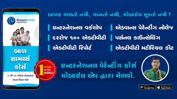 पेरेन्टींग वेदा-उत्तम बालविकास