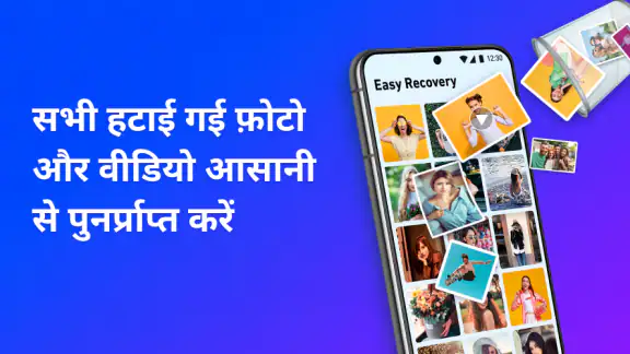 फोटो रिकवरी, ऑल रिकवरी