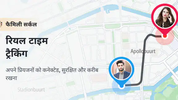 फोन नंबर ट्रैकर