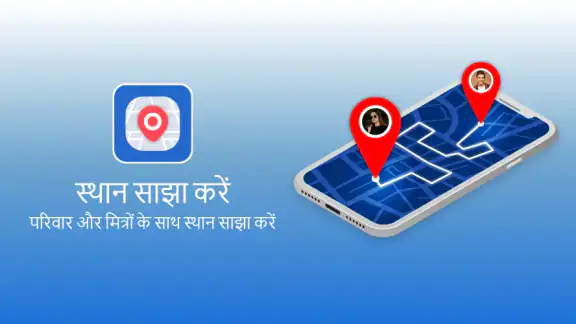 फ़ोन नंबर स्थान