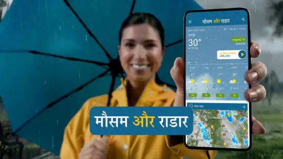 मौसम और राडार: AQI अलर्ट