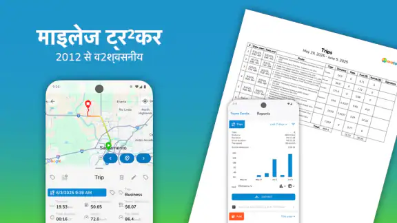 यात्रा रजिस्टर – KM भत्ता लॉग