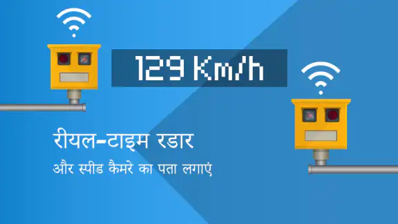 रडार गो-एक्स: एचयूडी, मैप्स