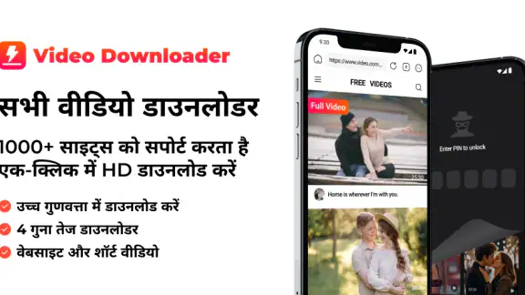 वीडियो डाउनलोडर: वीडियो प्लेयर