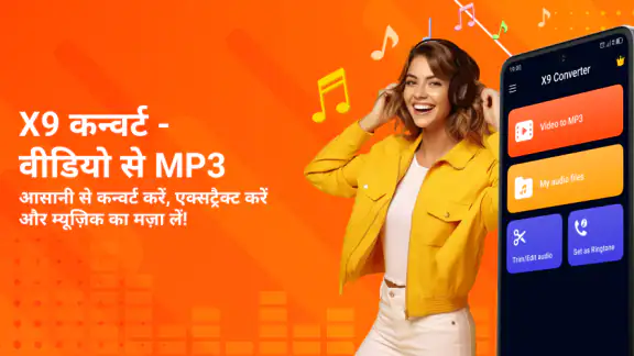 वीडियो से ऑडियो व MP3 कटर