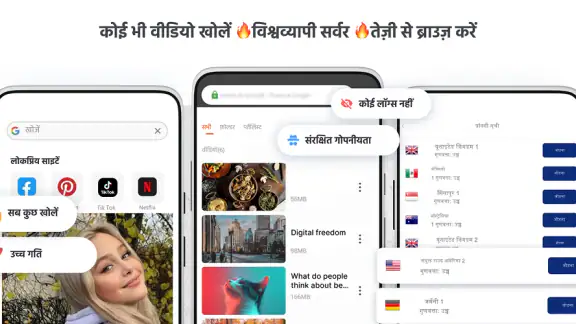 वेब प्रॉक्सी ब्राउज़र