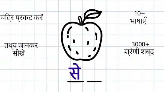 शब्द का अनुमान लगाओ (जल्लाद)