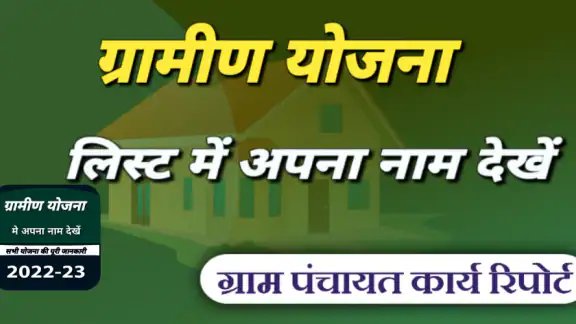 सभी योजना जानकारी (Unofficial)