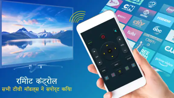 स्मार्ट टीवी रिमोट कंट्रोल