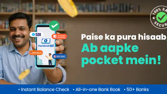 हर बैंक के लिए पासबुक प्रो