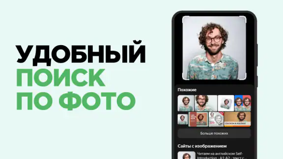SearchImage Поиск предметов AI