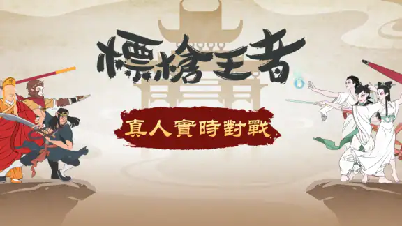 標槍王者