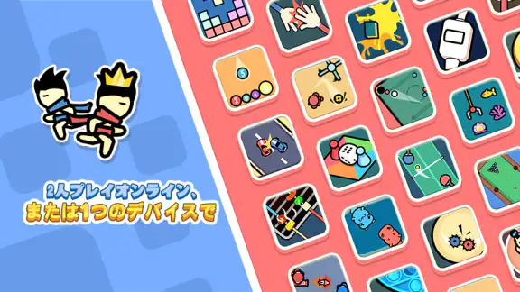 2 Player Games:2人でできるゲーム・対戦ゲーム