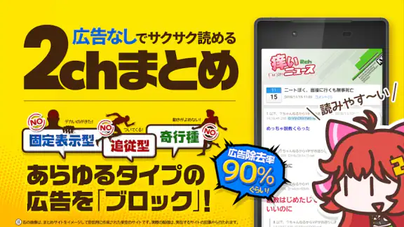 2ch・5chまとめ 広告の少ない2ちゃんねる・5ちゃんねる