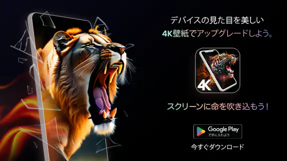 4K壁紙 - HD背景