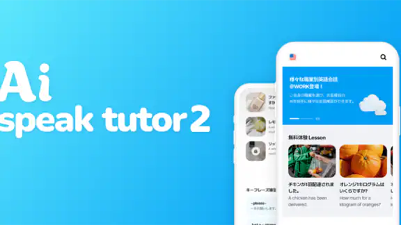 AI Speak Tutor 2