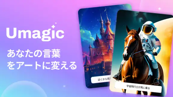 AIイラスト、AI画像生成&似顔絵-写真加工アプリ、アニメ