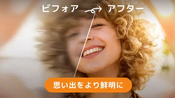 AIフォトエンハンサー - AI Enhancer