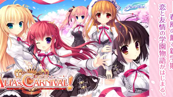 ALIA's CARNIVAL!