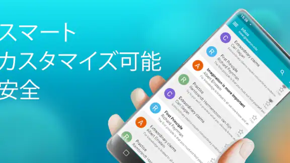 Aqua Mail - 高速で安全な電子メール