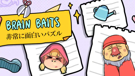 Brain Baits: トリック難問