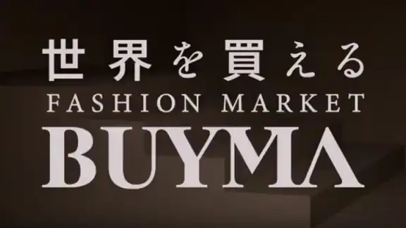 BUYMA ファッション・ブランドの通販　服・買い物アプリ