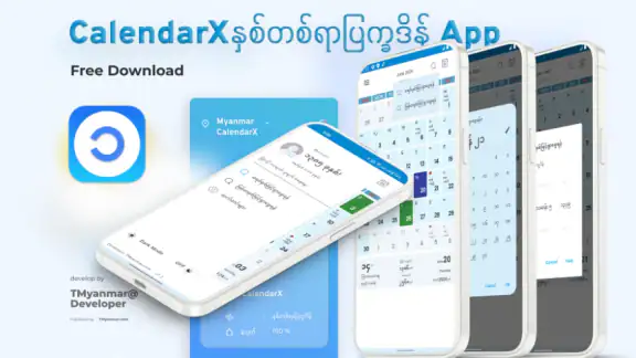 CalendarXနှစ်တစ်ရာပြက္ခဒိန်