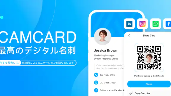 CamCardデジタルの名刺作成