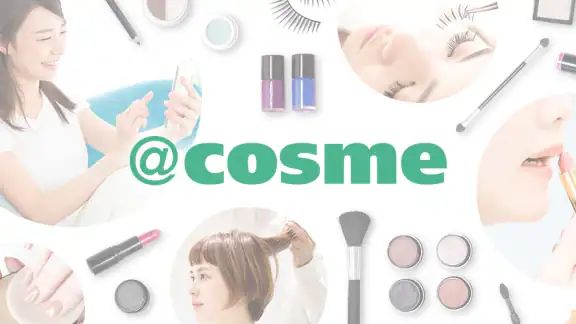 ＠cosme(アットコスメ)化粧品・コスメランキング&お買物