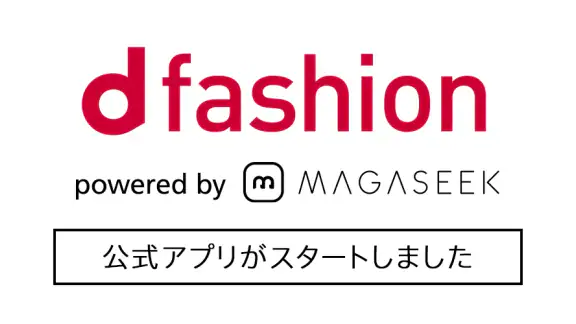 d fashion(dファッション) - 洋服をお得に買い物