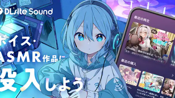 DLsite Sound