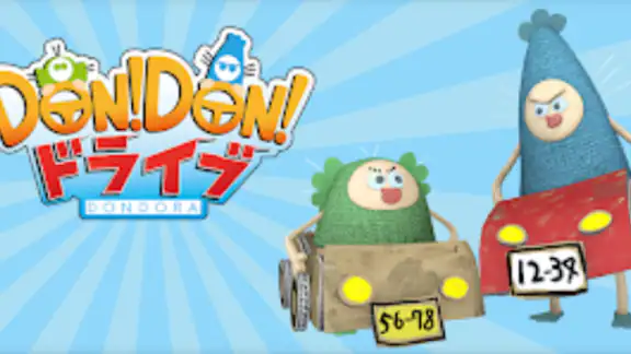 DON!DON!ドライブ学科試験チャレンジ アンドロイド