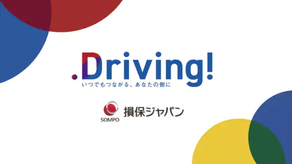 Driving!