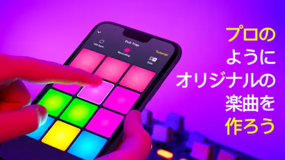 Drum Pad Machine - ビートメーカー