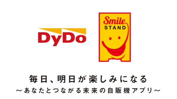 DyDo Smile STAND 自動販売機でポイ活できる！