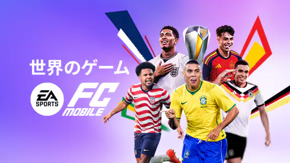 EA SPORTS FC™ Mobile サッカー 2026