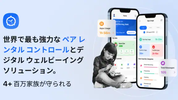 FamilyTime ペア レンタル コントロール アプリ