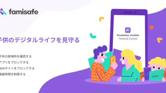 FamiSafe子供の見守り:位置情報アプリ、スマホ依存対策