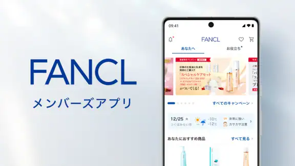 FANCLメンバーズ